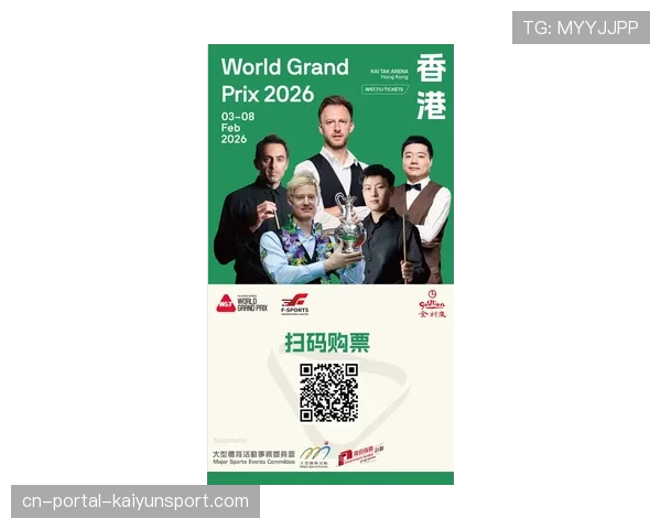 2026世界斯诺克公开赛招商公告发布,玉山继续打造世界台球城品牌 2026世界斯诺克公开赛招商公告发布,玉山继续打造世界台球城品牌