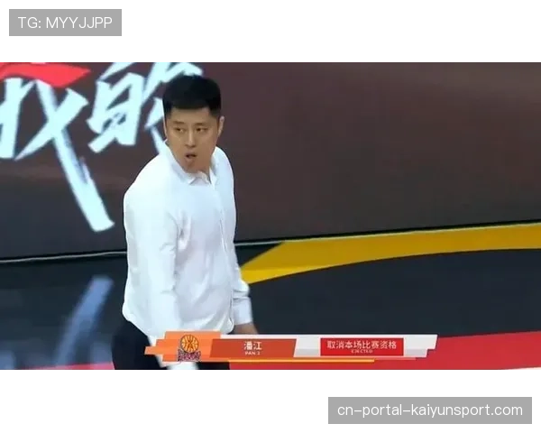 CBA联盟加强赛风赛纪管理，主教练取消比赛资格犯规累计追加停赛